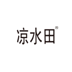 涼水田