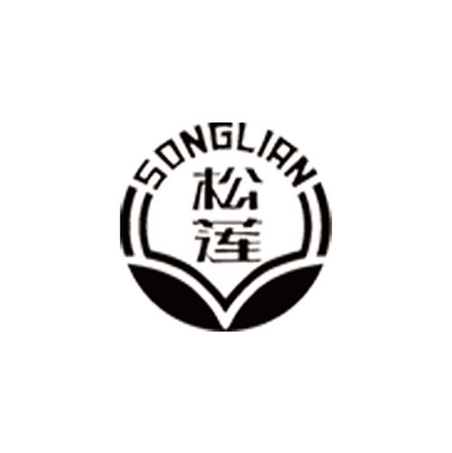 松蓮