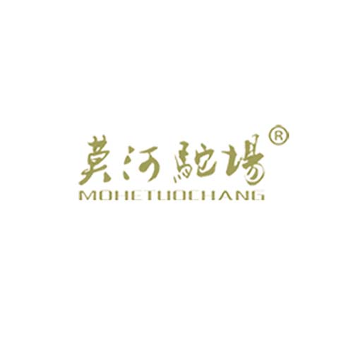 莫河駝場