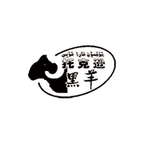 托克遜黑羊