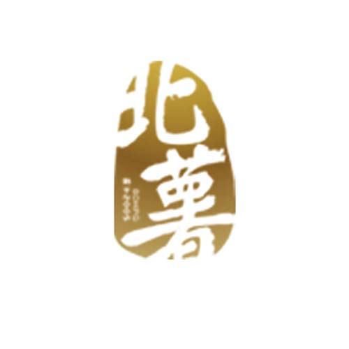 北薯